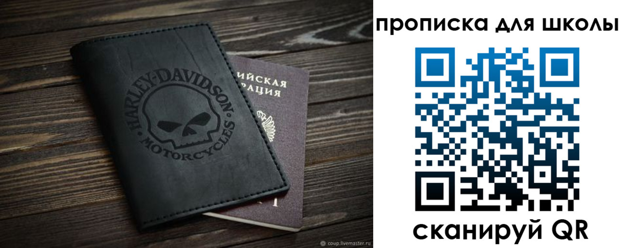 прописка регистрация в Далматово