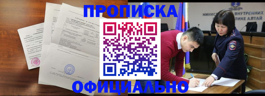 прописка 2025 в Далматово