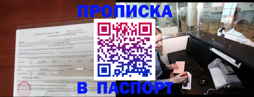 временная регистрация надежно в Далматово