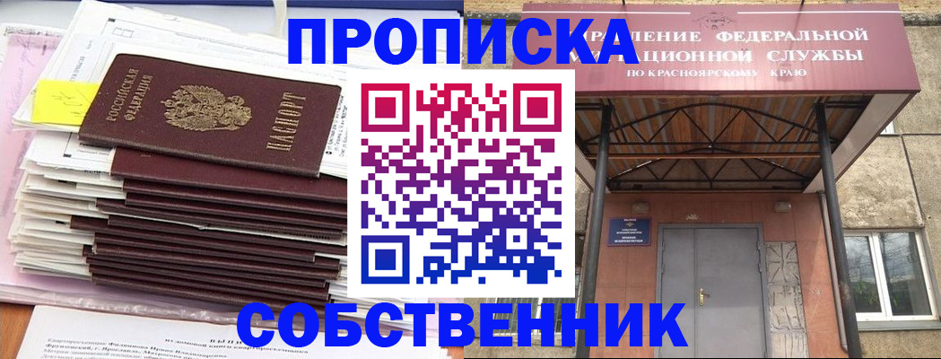 прописка гарантия в Далматово